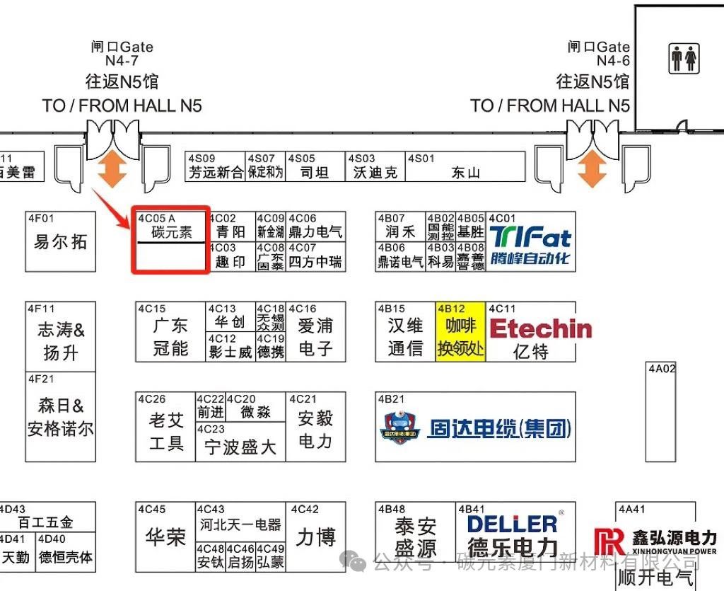 厦门碳元素参展上海国际电力设备及技术展览会（2）