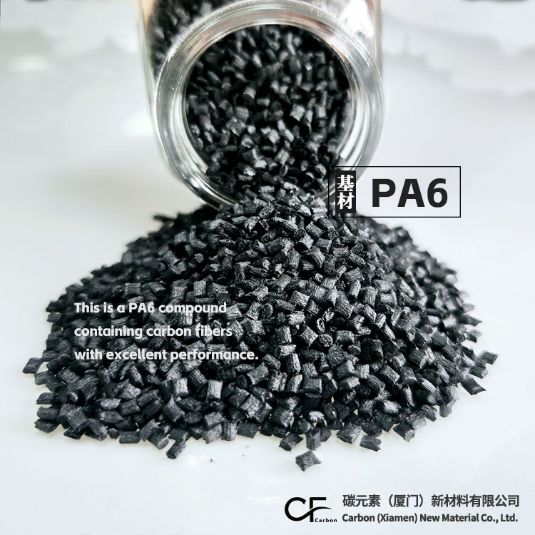 PA6填充50%碳纤维增强材料 导电尼龙注塑颗粒原材料 可定制V0阻燃
