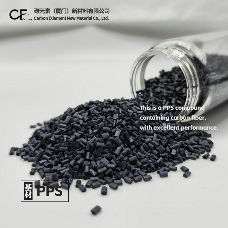 PPS加10%碳纤维颗粒 阻燃抗静电轻量化高模量 注塑原材料