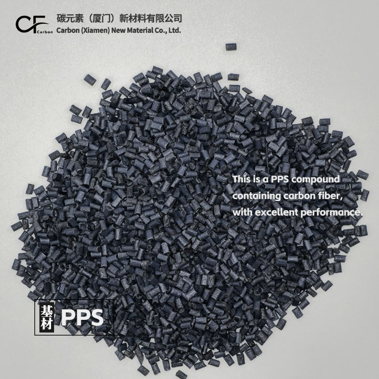 改性PPS加碳纤维45%复合材料 增强导电性高模量注塑原料颗粒