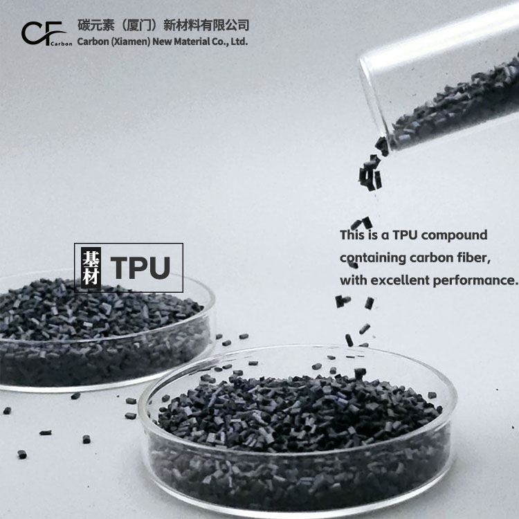 50碳纤维增强TPU复合材料 工厂定制导电TPU碳纤维注塑颗粒 轻量化