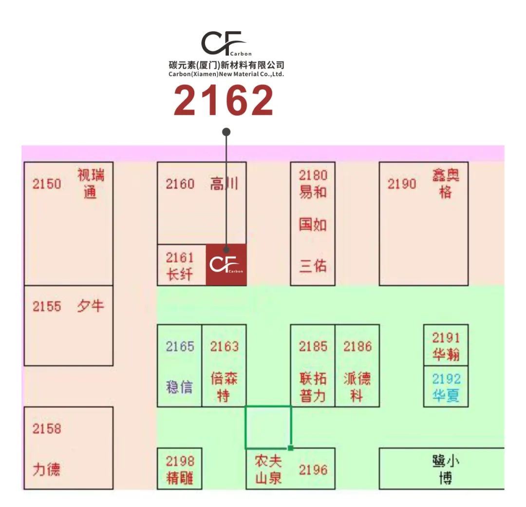 厦门碳元素展会展台位置图