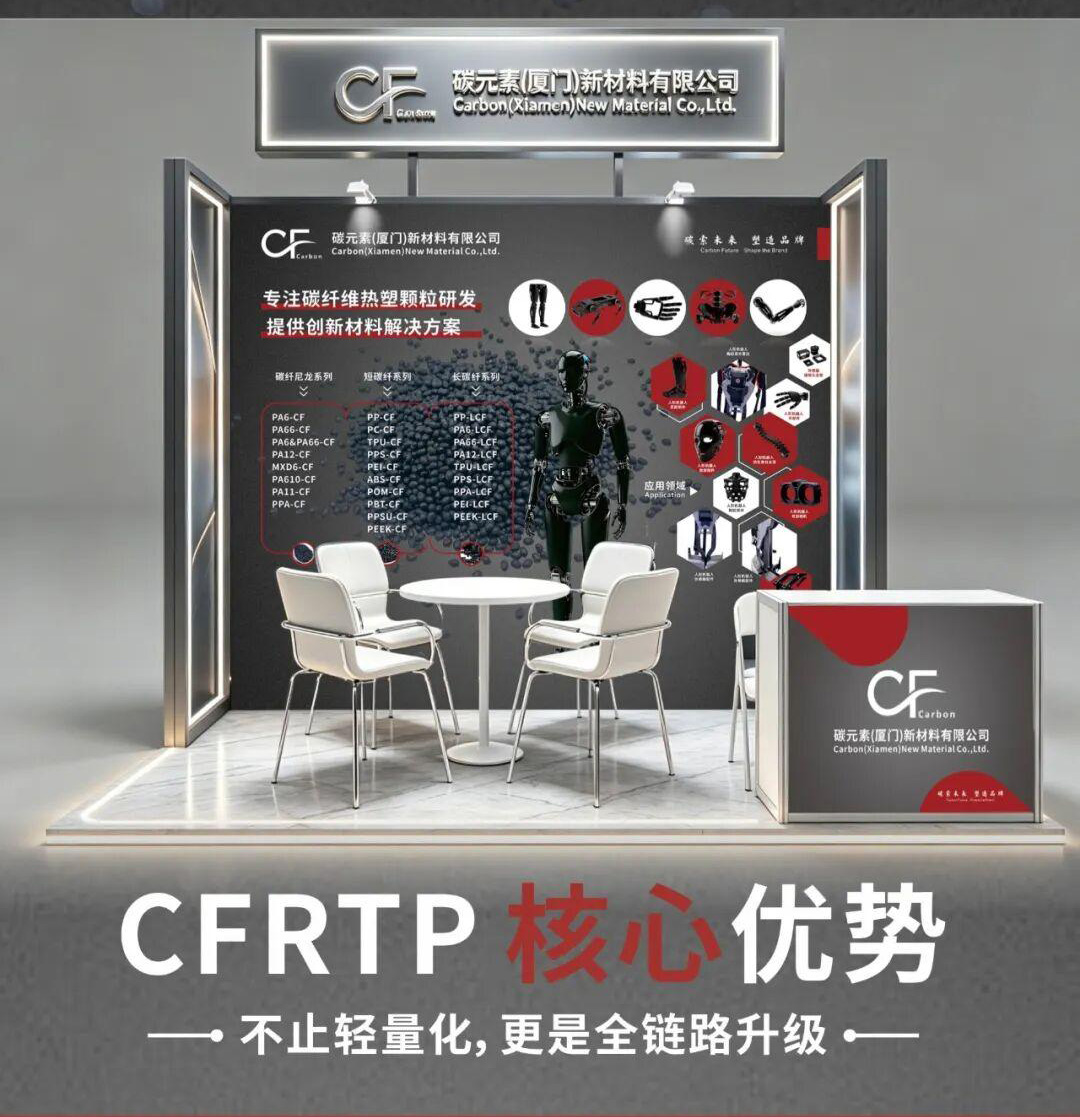 机器人核心零部件原材料