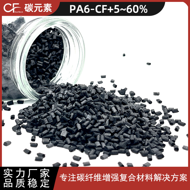 PA6-CF PA6-CF