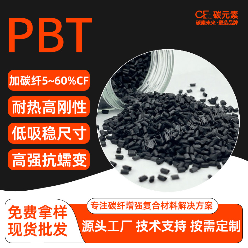 PBT-CF