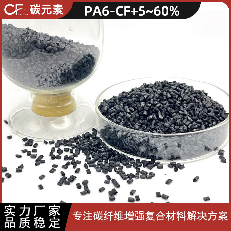 PA11-CF