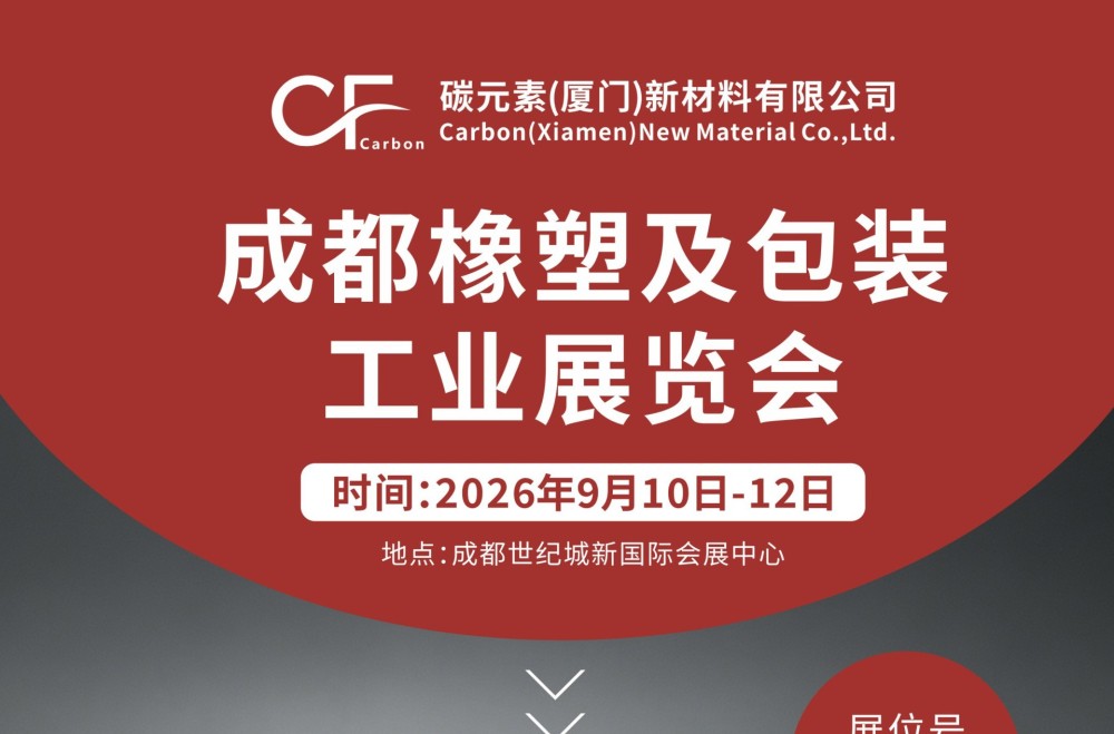 成都展会_01.jpg